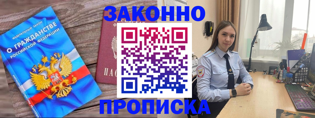 регистрация в Свободном