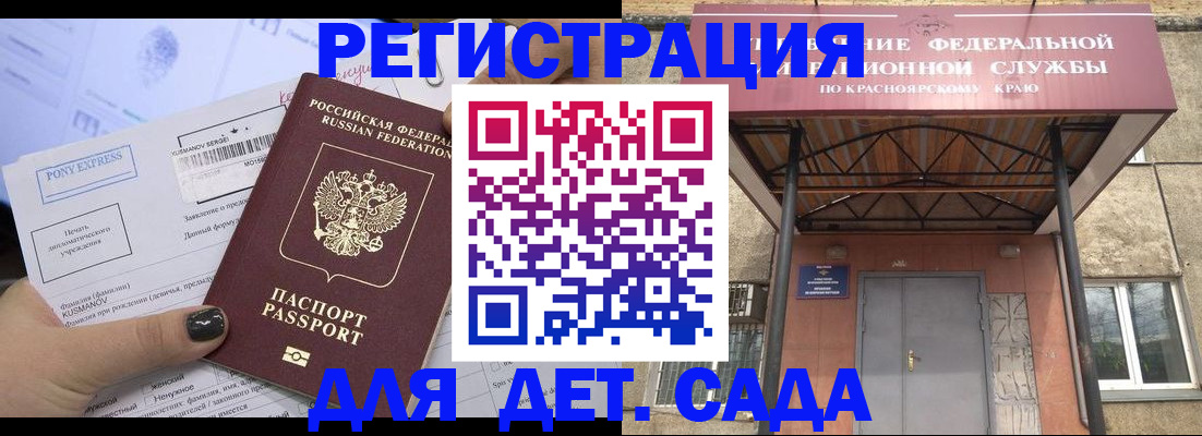 временная прописка в Свободном